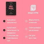 Між нами: Про таємне (0011). Зображення №5