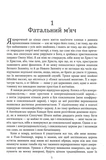 Молитва за Овена Міні. Зображення №2