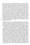 Молитва за Овена Міні. Зображення №3