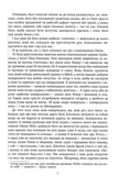 Молитва за Овена Міні. Зображення №4