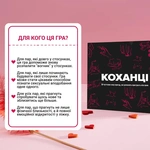 Коханці. Зображення №5