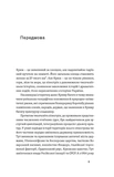 Історія Криму. Коротка оповідь великого шляху. Изображение №4