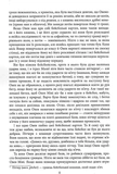 Молитва за Овена Міні. Зображення №5