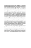 Історія Криму. Коротка оповідь великого шляху. Изображение №6