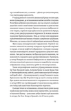 Історія Криму. Коротка оповідь великого шляху. Изображение №8