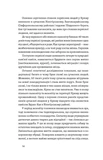 Історія Криму. Коротка оповідь великого шляху. Изображение №9
