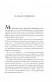Пісня Ахілла. Зображення №1