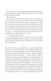Пісня Ахілла. Зображення №3