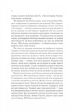 Пісня Ахілла. Зображення №6