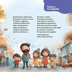 Віршенята на щодень. Примовки, потішки, забавлянки, колисанки для малят. Матусина бібліотечка. Зображення №2