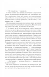 Пісня Ахілла. Зображення №7