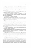 Пісня Ахілла. Зображення №9