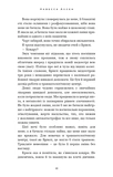 Світло згасло. У темряві. Книга 1. Зображення №5