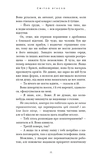 Світло згасло. У темряві. Книга 1. Зображення №6