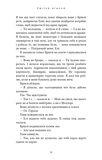 Світло згасло. У темряві. Книга 1. Зображення №8