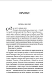 Що знає річка.Таємниці Нілу. Книга 1. Изображение №4