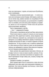 Що знає річка.Таємниці Нілу. Книга 1. Изображение №5