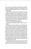 Що знає річка.Таємниці Нілу. Книга 1. Изображение №7