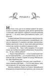 Мавка і Ко. Изображение №3