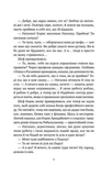 Мавка і Ко. Изображение №5