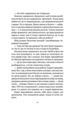 Мавка і Ко. Изображение №6