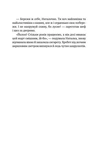 Мавка і Ко. Изображение №7