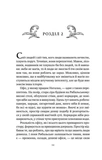 Мавка і Ко. Изображение №8
