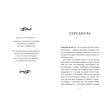 Школа етикету юних скажених науковиць Міллісент Квібб. Зображення №1