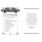 Школа етикету юних скажених науковиць Міллісент Квібб. Зображення №3