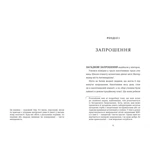 Школа етикету юних скажених науковиць Міллісент Квібб. Зображення №4