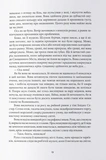 Чорти. Зображення №4