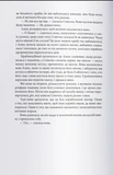 Чорти. Зображення №5