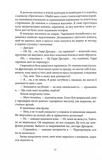 Грозовий фронт. Справи Дрездена. Книга 1. Зображення №7