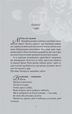 Сутінки в саду вічності. Зображення №1