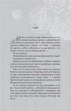 Сутінки в саду вічності. Зображення №3