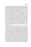Ми - це наш мозок. Зображення №3