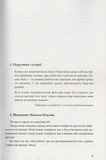 Танатонавти. Зображення №2