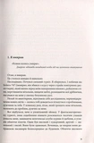 Імперія ангелів. Зображення №1
