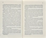 Мовчазна пацієнтка. Изображение №4 Мовчазна пацієнтка. Изображение №4