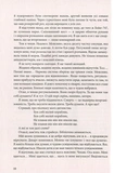 Імперія ангелів. Зображення №2