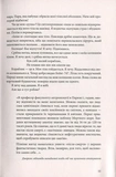 Імперія ангелів. Зображення №3