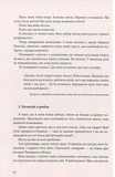 Імперія ангелів. Зображення №4