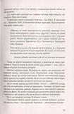 Імперія ангелів. Зображення №5