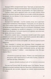 Імперія ангелів. Зображення №9