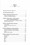 Богині. Таємниця жіночої божественності. Зображення №1