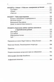 Богині. Таємниця жіночої божественності. Зображення №2