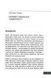 Нова земля. Изображение №5