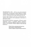 Богині. Таємниця жіночої божественності. Зображення №3