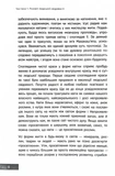 Нова земля. Изображение №6