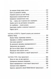 Сила моменту Тепер. Толле. Видання 2. Зображення №2